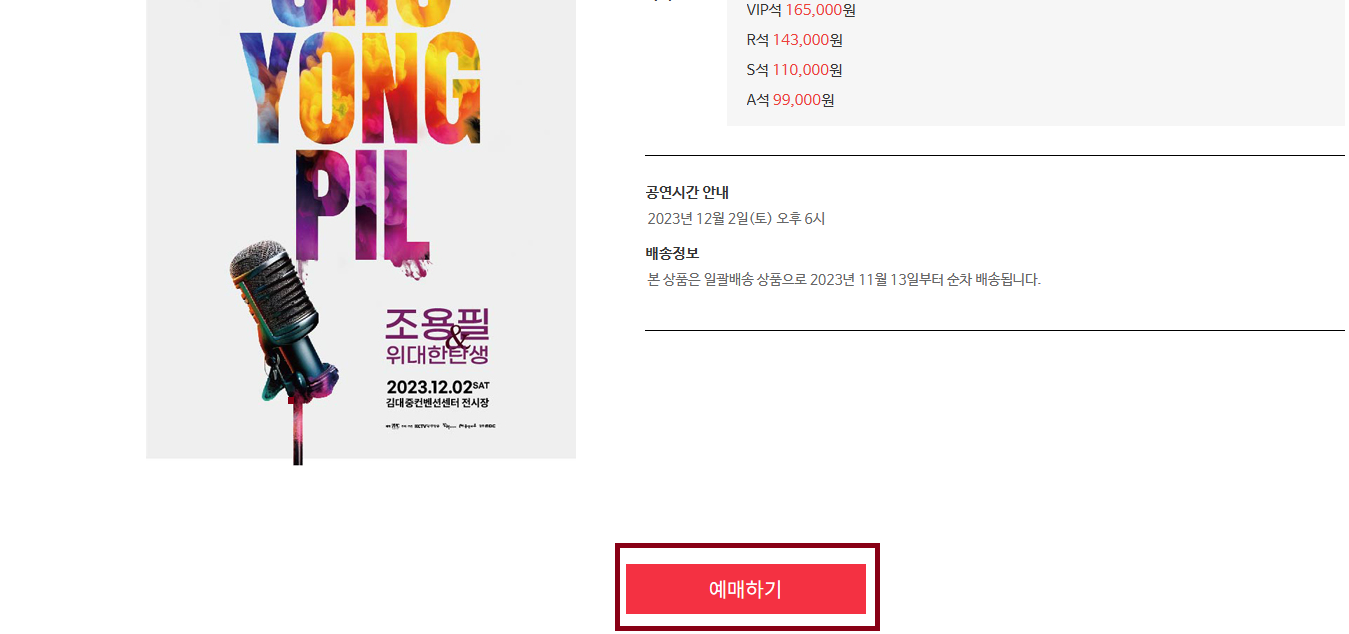 PC에서 예약하기