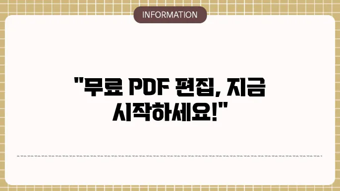 무료 pdf 편집 NesPDF 다운로드 설치 방법