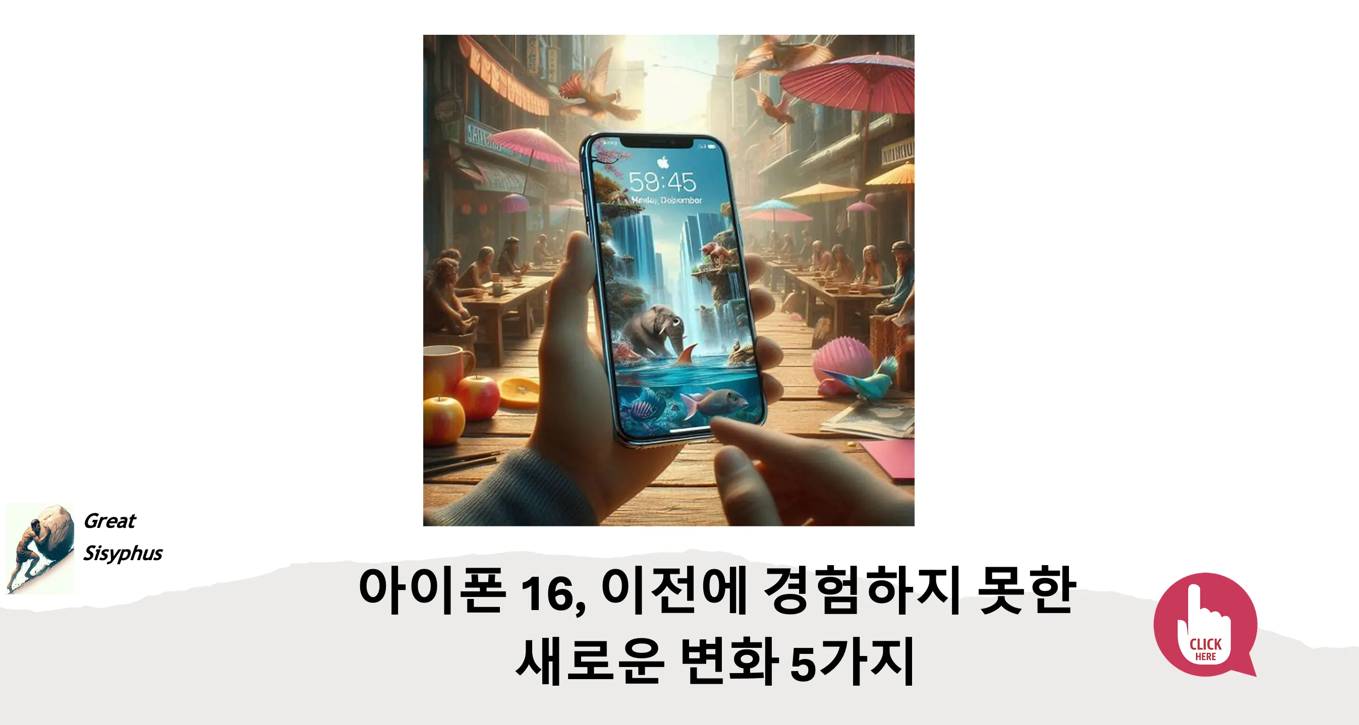 쿠팡-아이폰16-사전예약-혜택-카드-할인-애플케어+무이자-할부-총정리