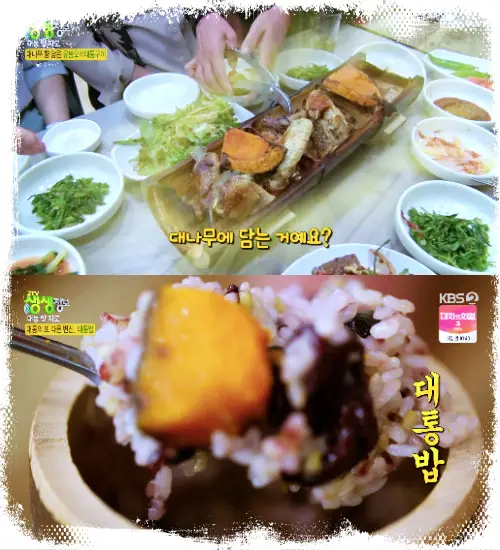 전남 담양 대나무 대통 오리 구이 죽통 오리구이 죽통밥 맛집 식당