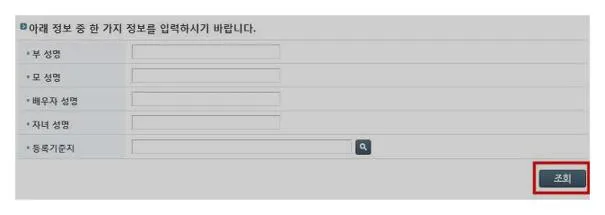 본적 확인방법