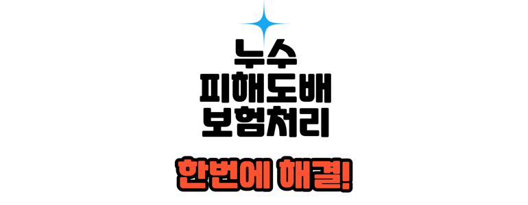 대구 달서구 도배공사