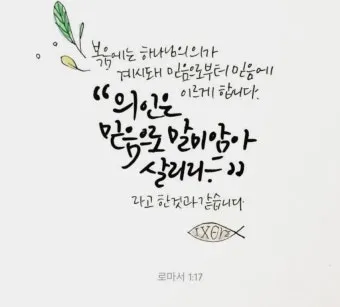 창세기 27장 기도 묵상 강해_8