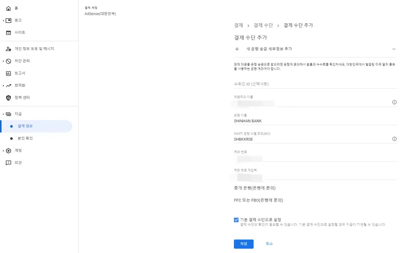 개인정보 입력