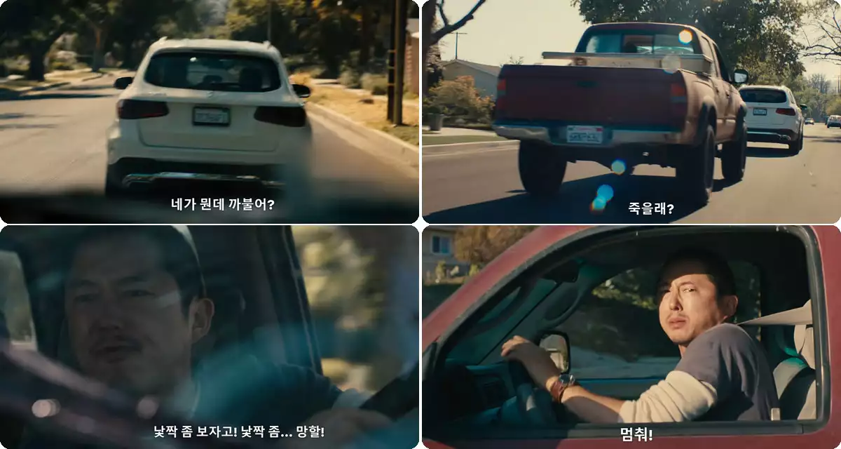 성난사람들-난폭 보복운전