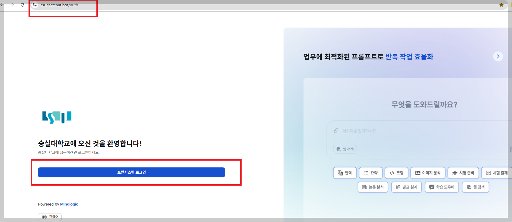 숭실대 학생, 교직원 생성형 AI 유료 서비스 지원 대학원생까지 확대