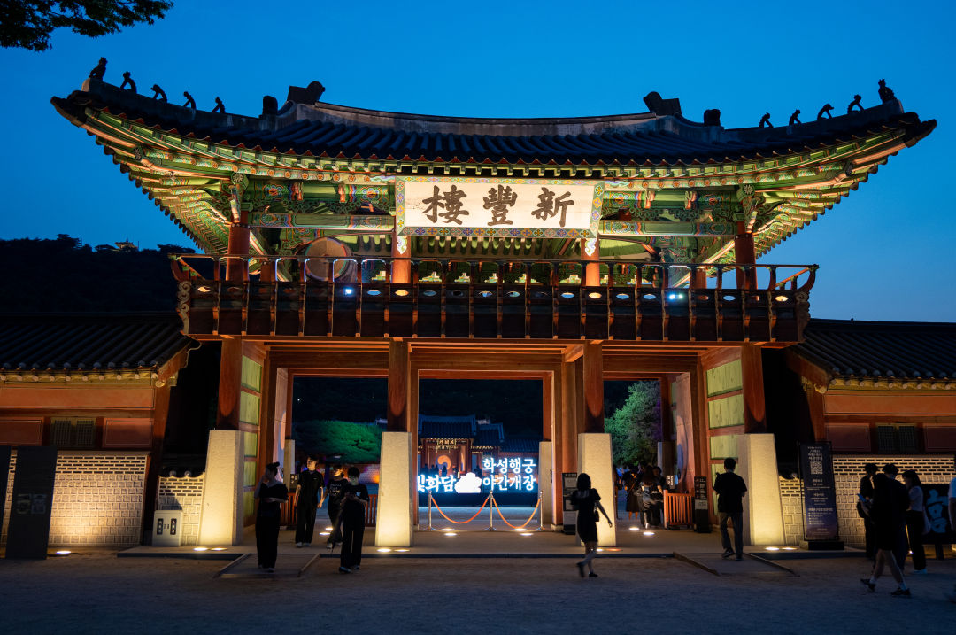 수원 화성행궁 야간개장