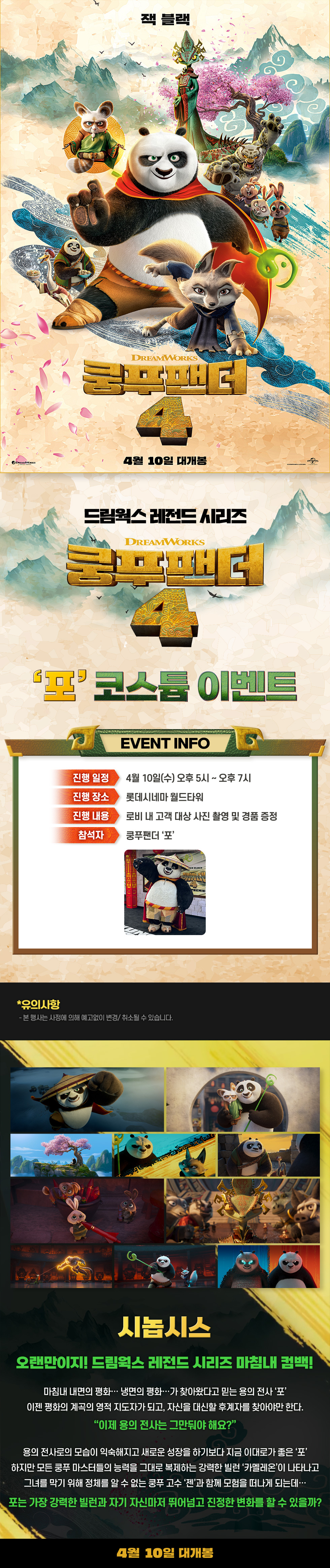 이벤트 상세 정보