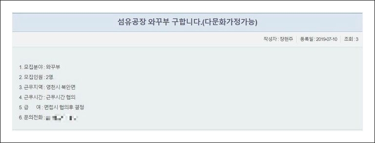 영천시청 구인구직