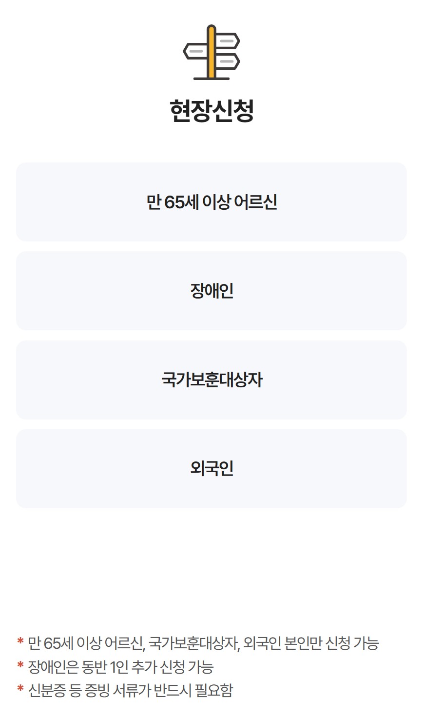 청와대 관람신청 예약 및 주차장(+입장료)