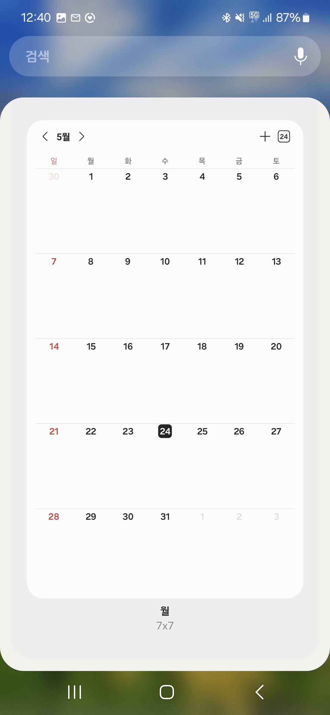 [스마트폰 달력] 배경화면 캘린더 - 원하는 달력 선택