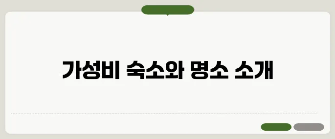오사카여행 가성비 숙소부터 필수 관광지까지!