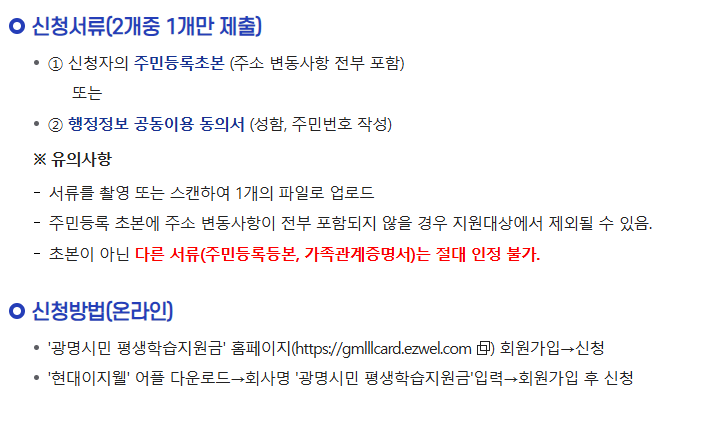 광명시 50대라면, 30만원 지원금 신청 바로가기