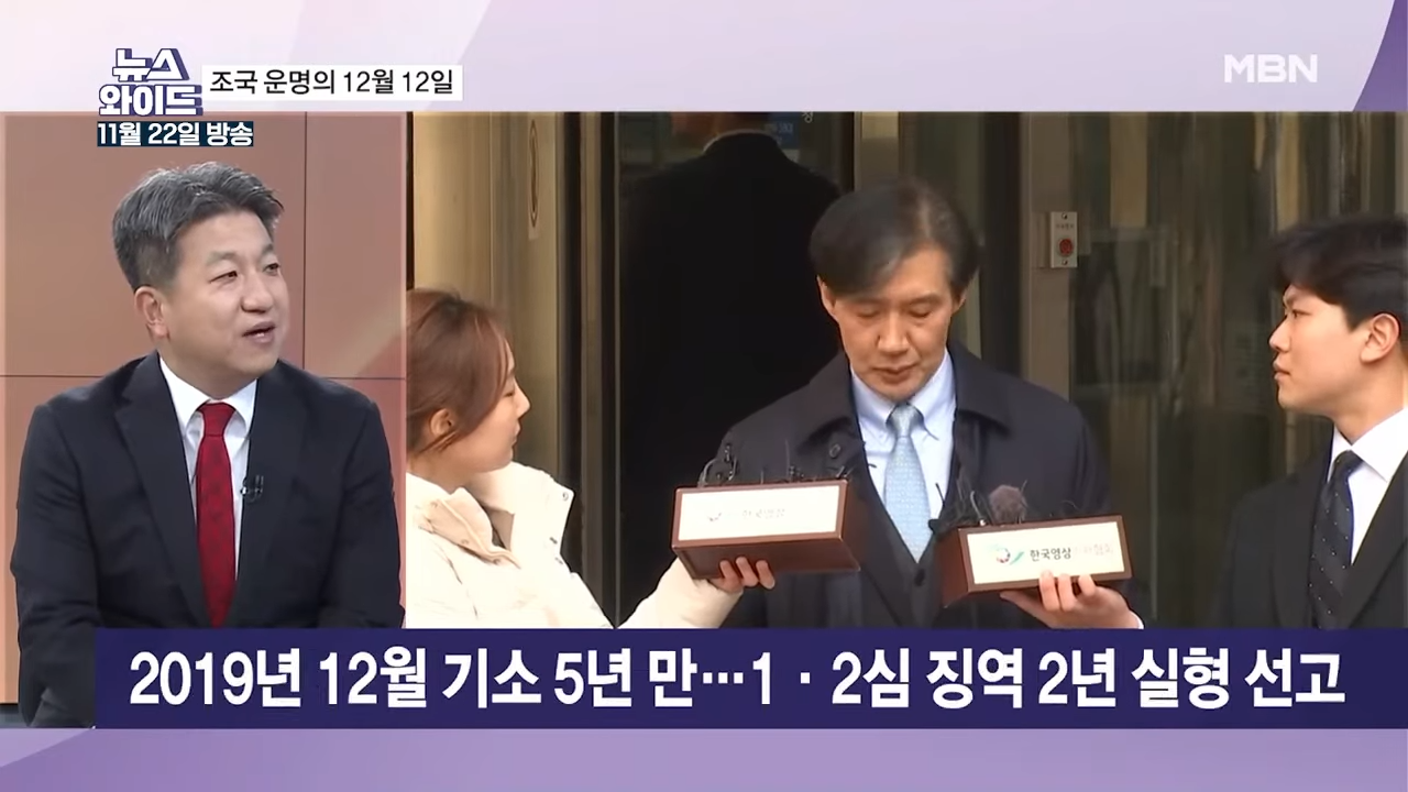 조국 대법원 판결