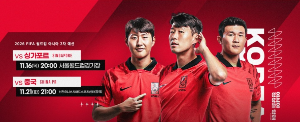 2026 FIFA 북중미 월드컵