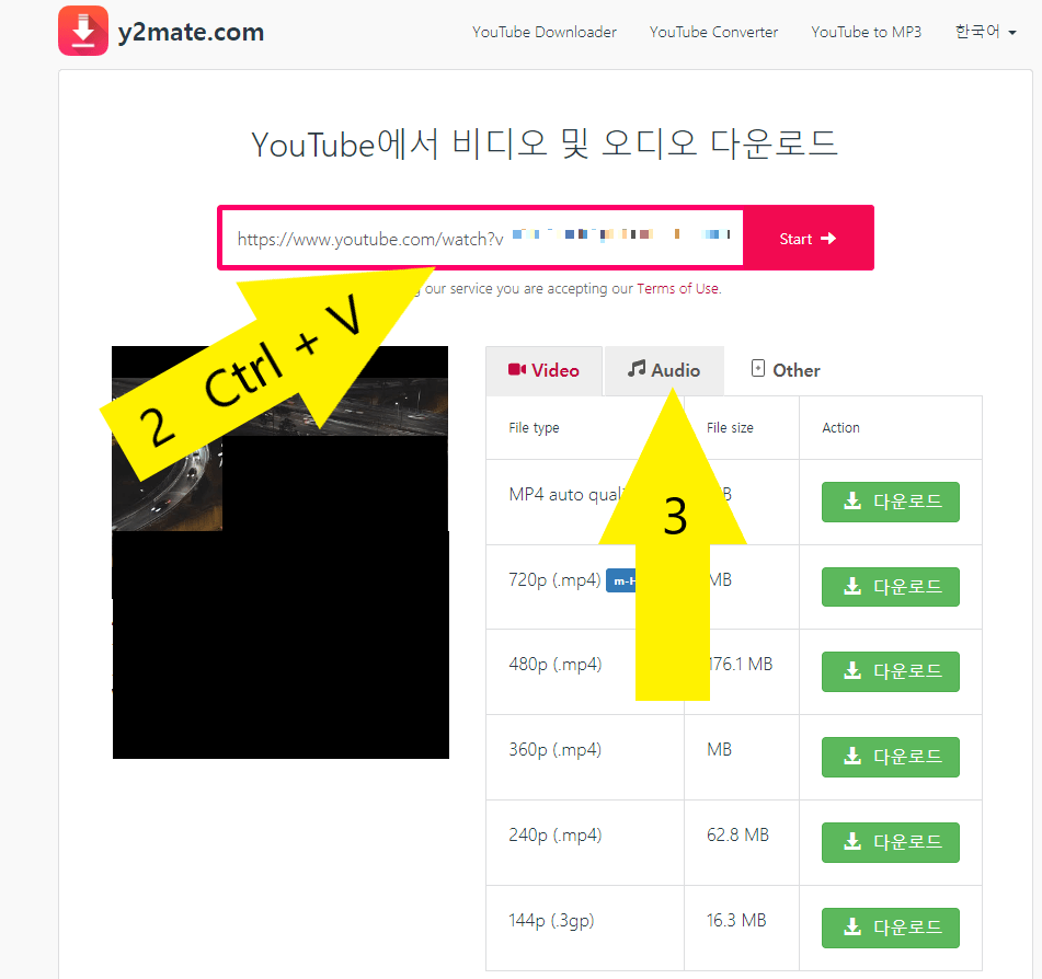 음원을-추출할-영상의-링크를-y2mate에-붙여넣기하는-사진