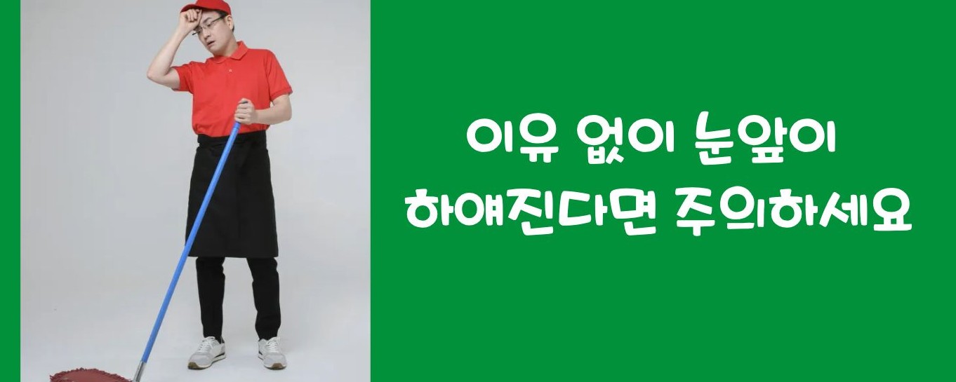 미주신경성 실신 전조증상