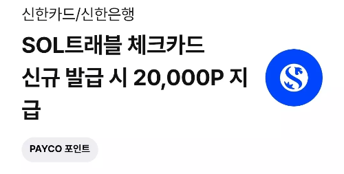 2025년+7월+신한+체크카드+신규혜택