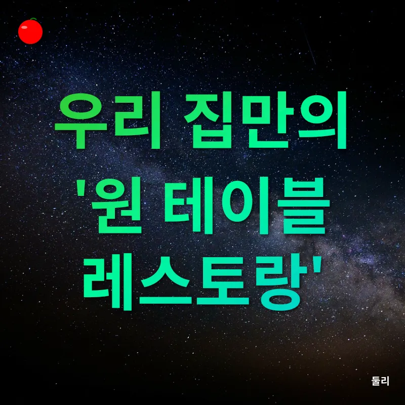 주거공간 혁신_3