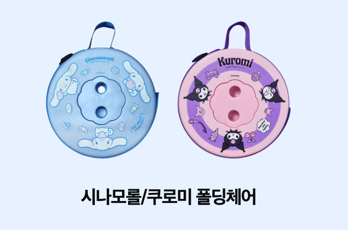 굿즈 설명