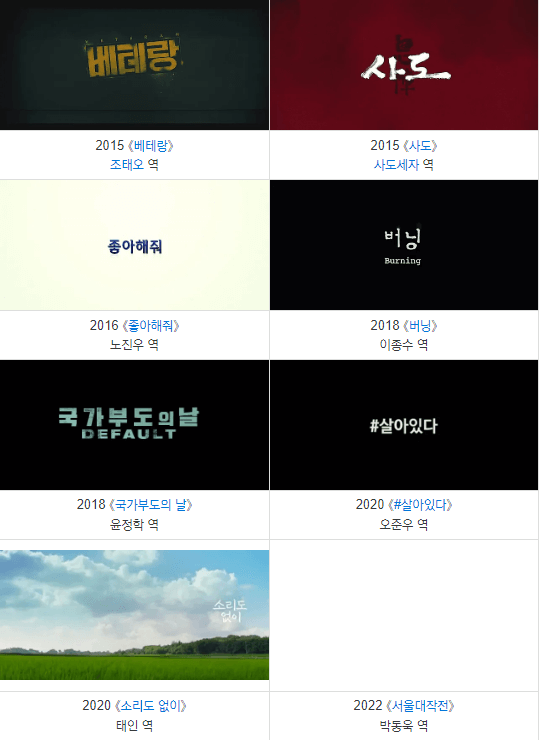 유아인