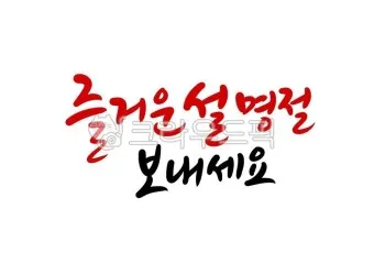 설명절 정부지원금 소상공인 지원금 2025년_10