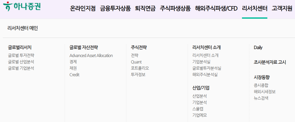 하나증권 홈페이지 바로가기