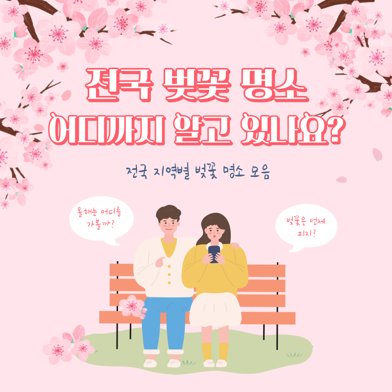 명소
