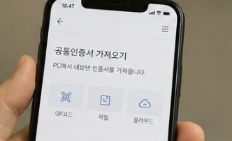 모바일 인증