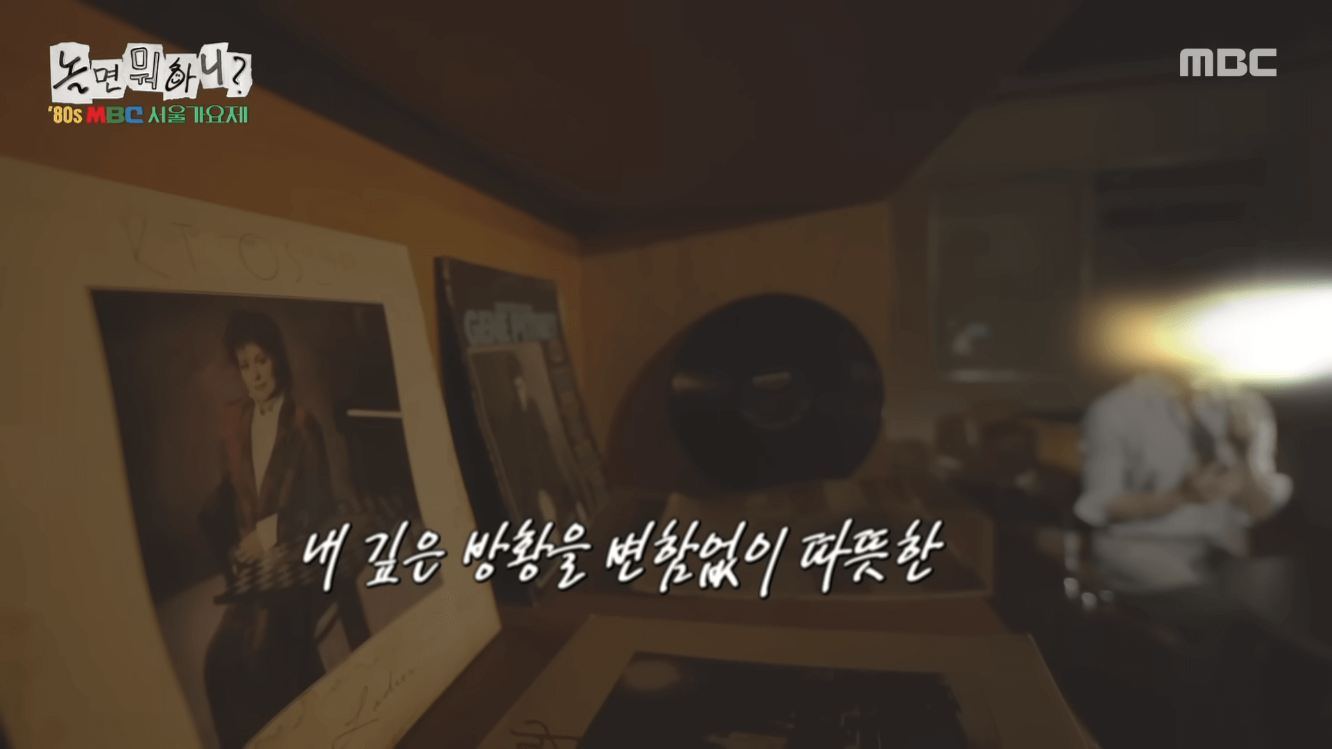 놀면 뭐하니 종로서적