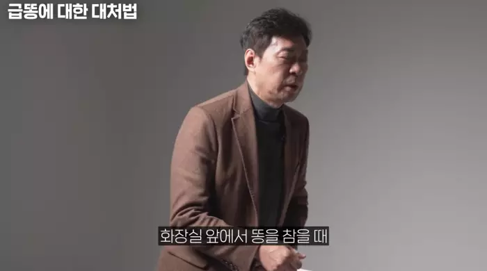 유재석 조세호의 유퀴즈 온더블럭 급똥 참는 법 항문외과 전문의 임익강 소개 및 출연
