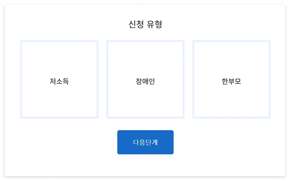 2025 경기도 누릴기회여행 신청방법
