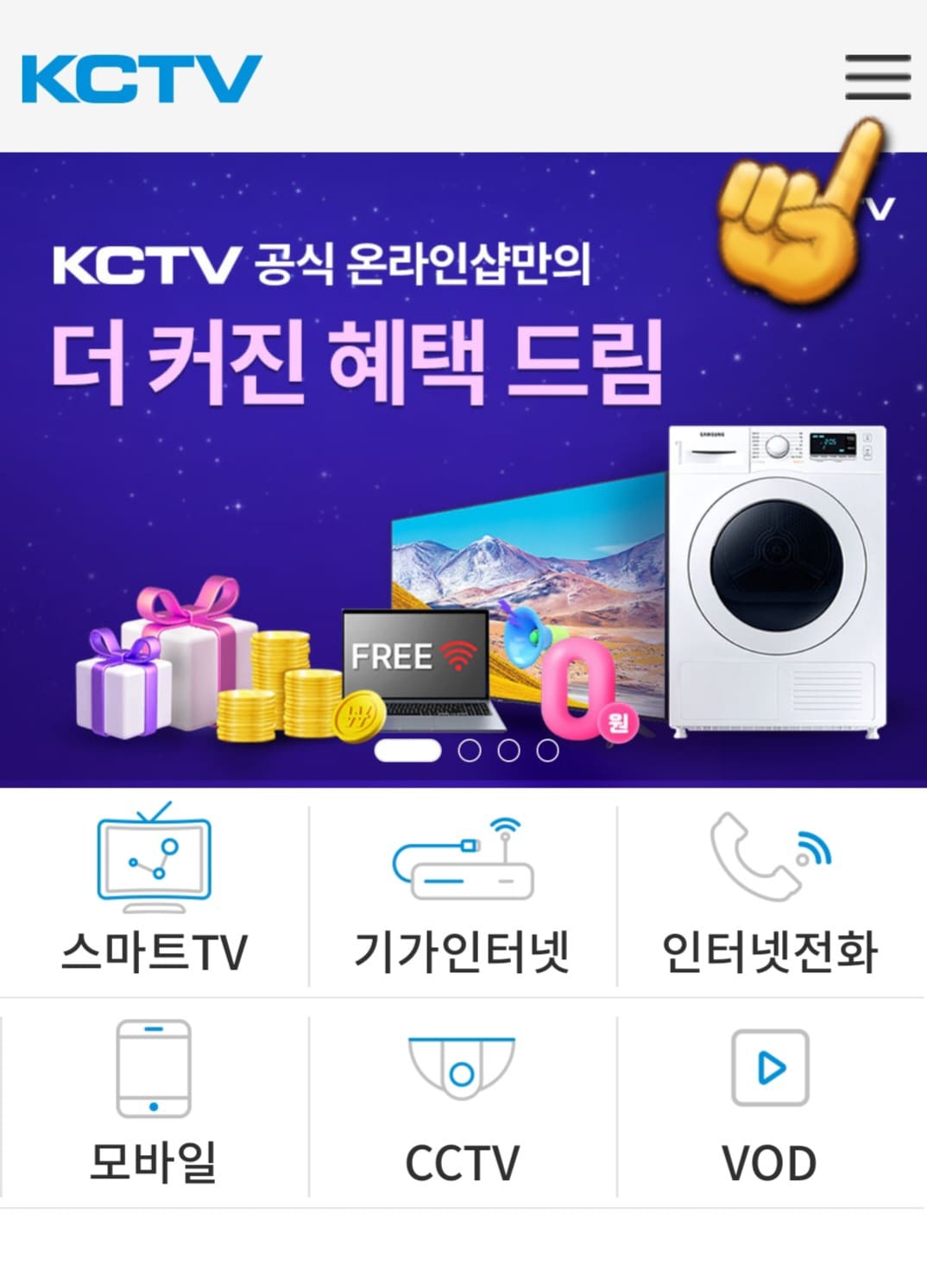 KCTV-제주방송-편성표-및-채널번호-확인-방법-안내-KCTV-제주방송-공식-홈페이지에-접속한-후&amp;#44;-메인-페이지-오른쪽-상단에-있는-三줄-아이콘을-클릭합니다.