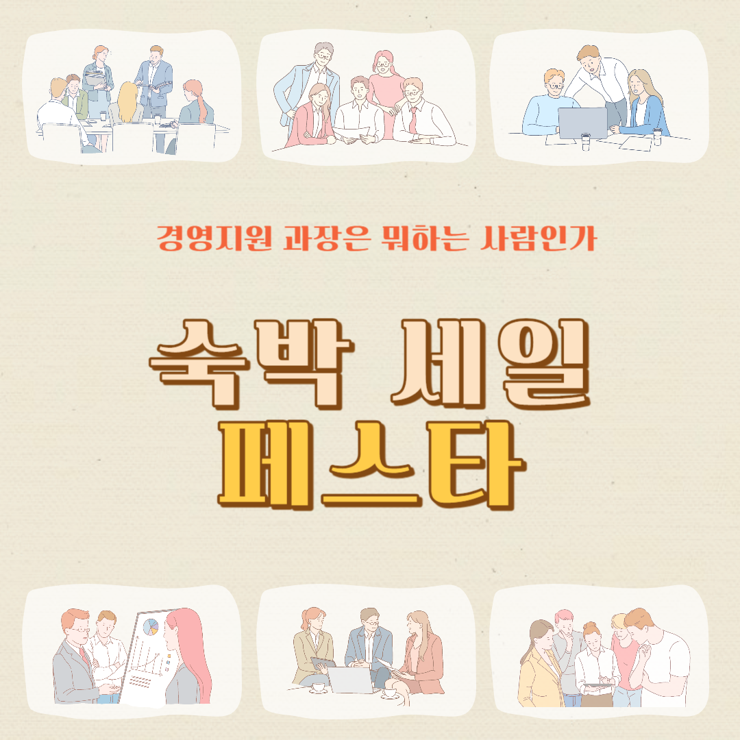 2023 대한민국 숙박 세일 페스타 추가할인 혜택 추천여행지