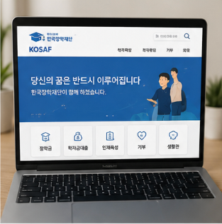 국가장학금 신청 한국장학재단 바로가기