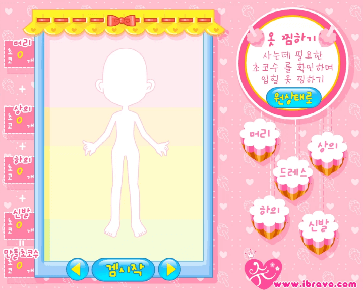 슈의-얼려먹는-초코-만들기-플래시게임-시작-화면