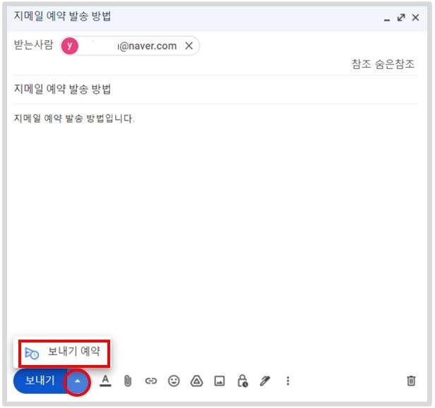 구글-지메일-예약-설정