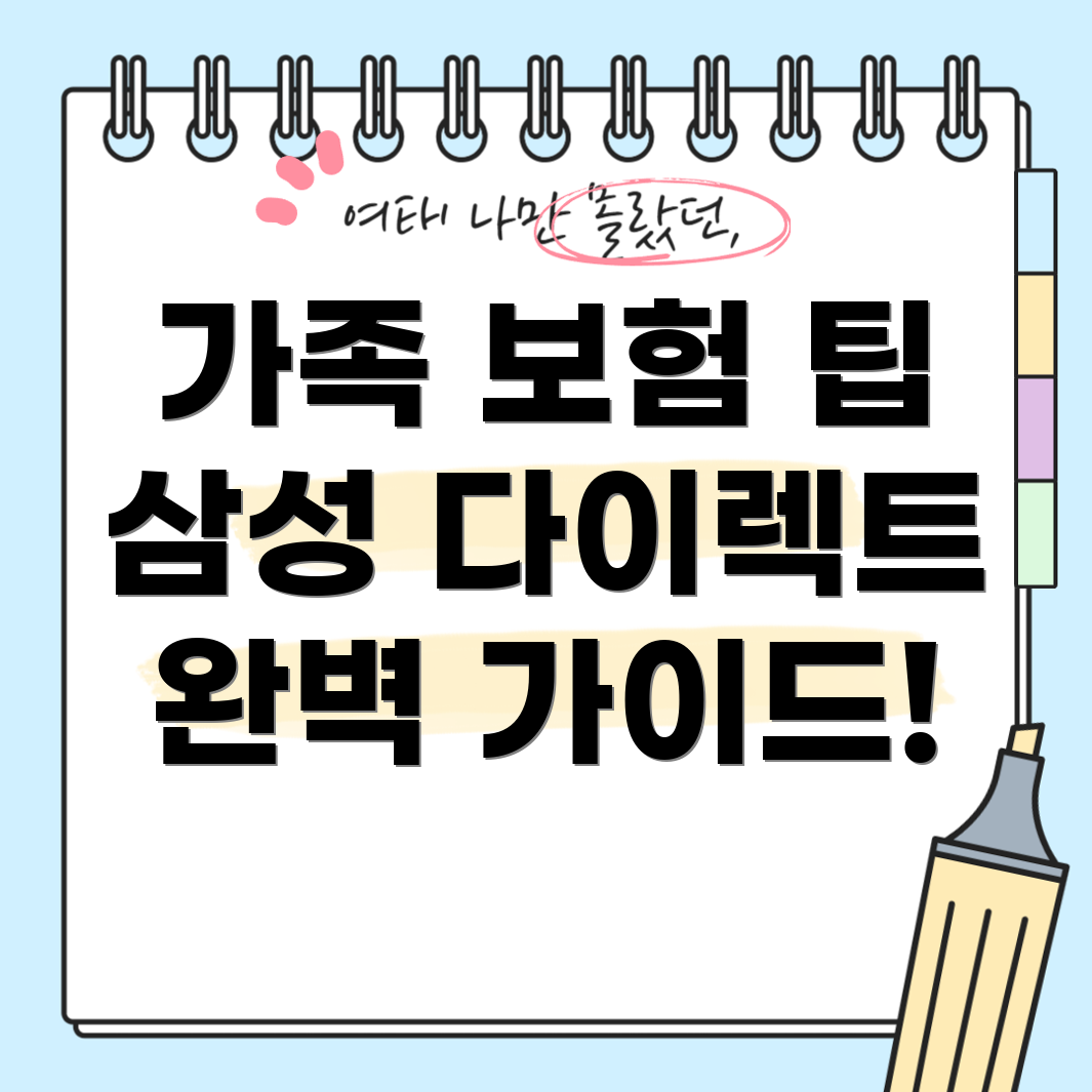 자동차 보험 가족 한정