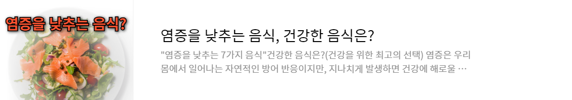 염증을 낮추는 음식, 건강한 음식은?