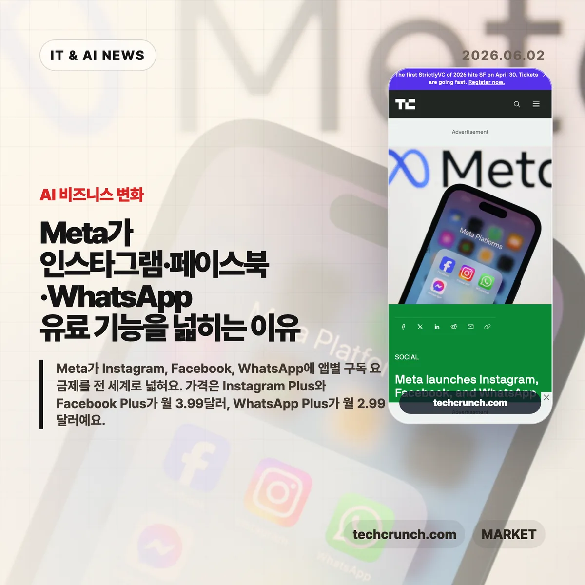AI 뉴스 썸네일