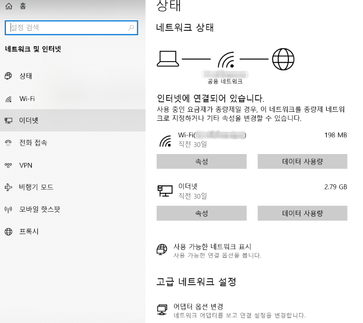 설정 > 네트워크 및 인터넷 중 이더넷 설정
