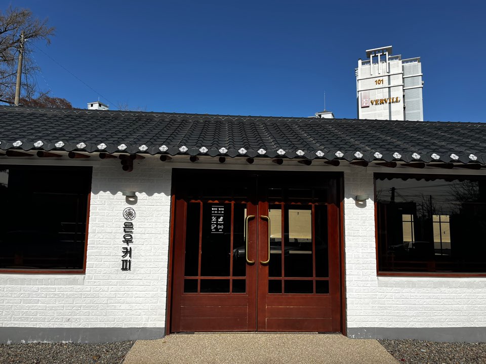 은우커피 입구 모습