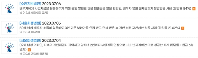 개인회생 변호사 무료 상담