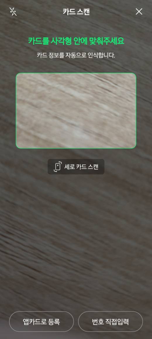 네이버페이 카드 등록 완벽 가이드｜사진 첨부로 쉽게(2025 최신)