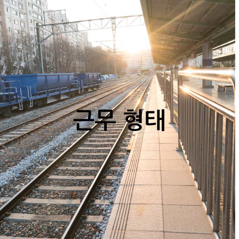 서울시 동행일자리 '지하철 안전도우미' 채용