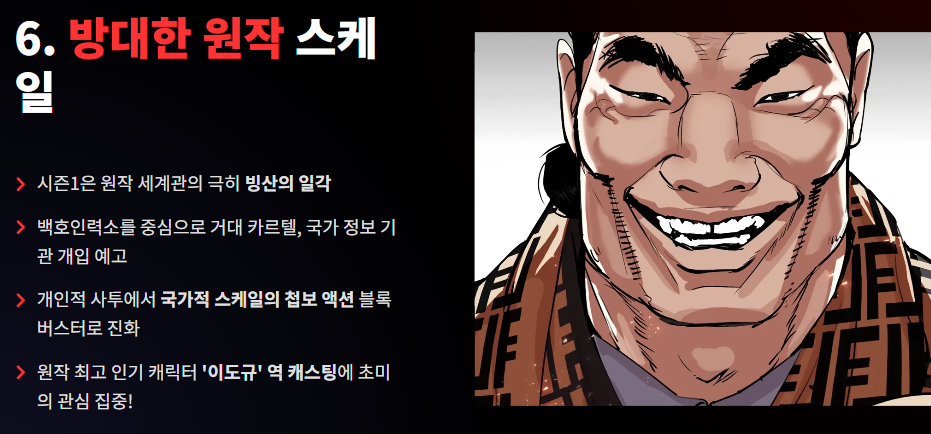 김부장 시즌2