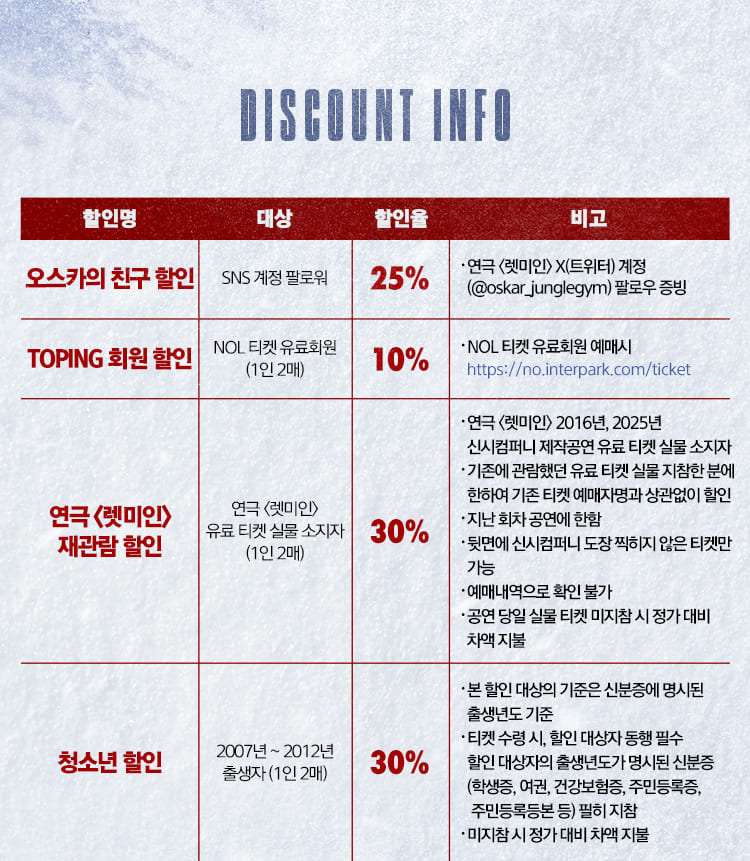 할인표1