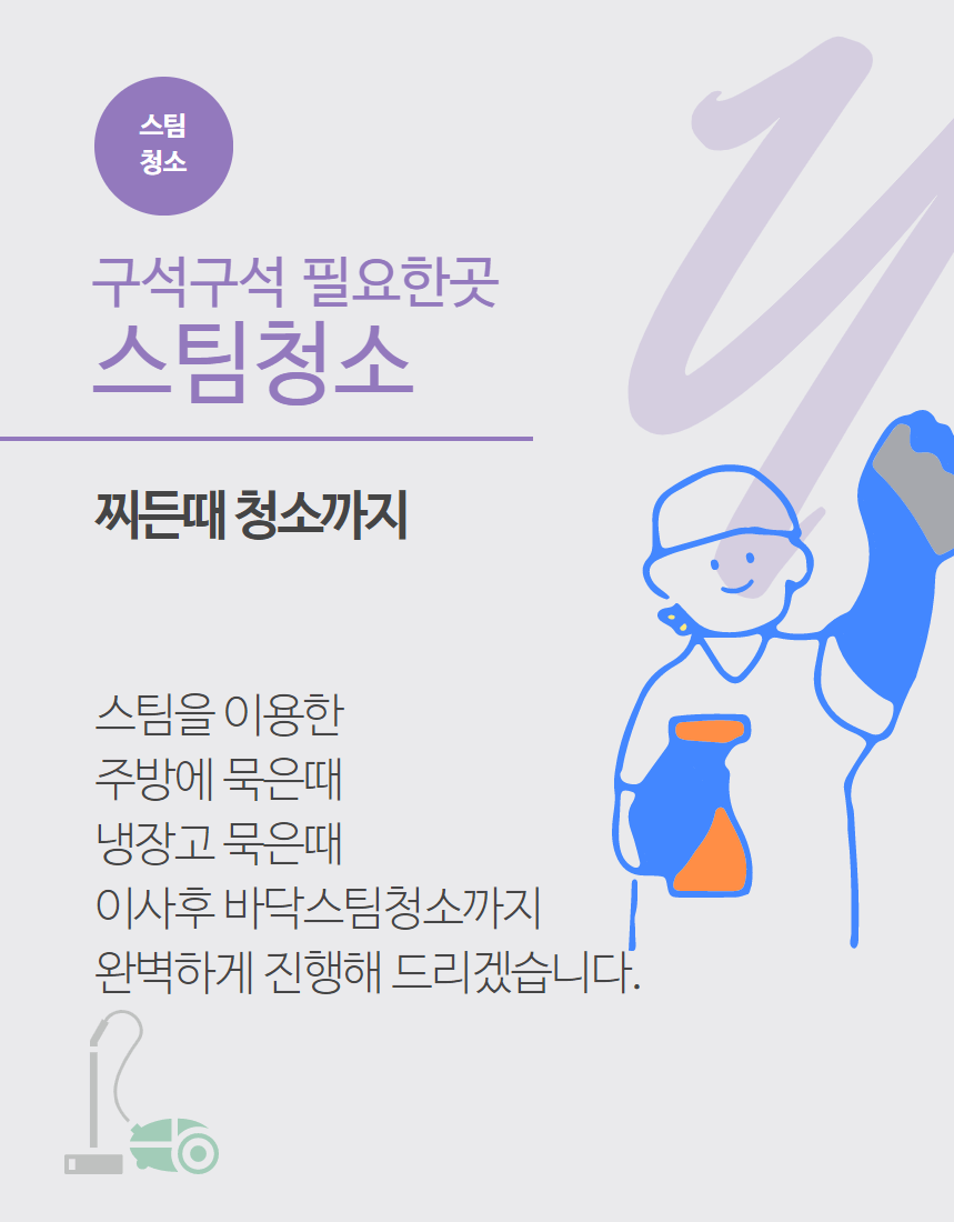 생생정보 대가의 일급정보 힘보다 기술! 16년 이사의 대가 수원&middot;동탄&middot;화성 전문 포장이사 24시향기 