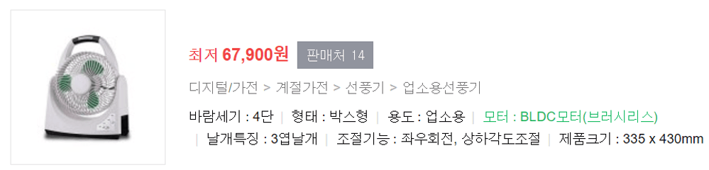 선풍기 추천, 날개 없는 선풍기