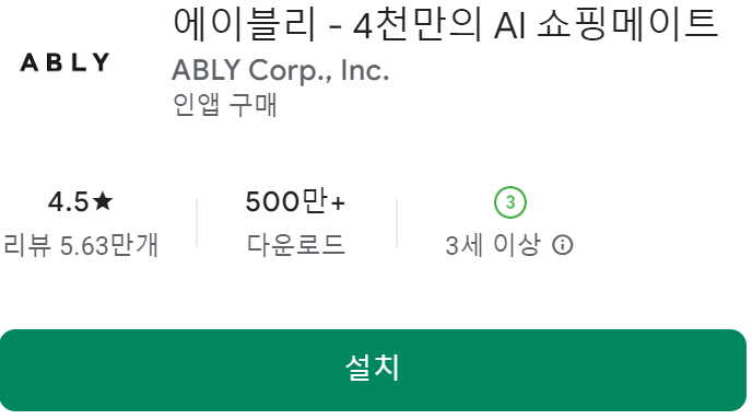 여자옷 쇼핑몰 어플 앱 추천